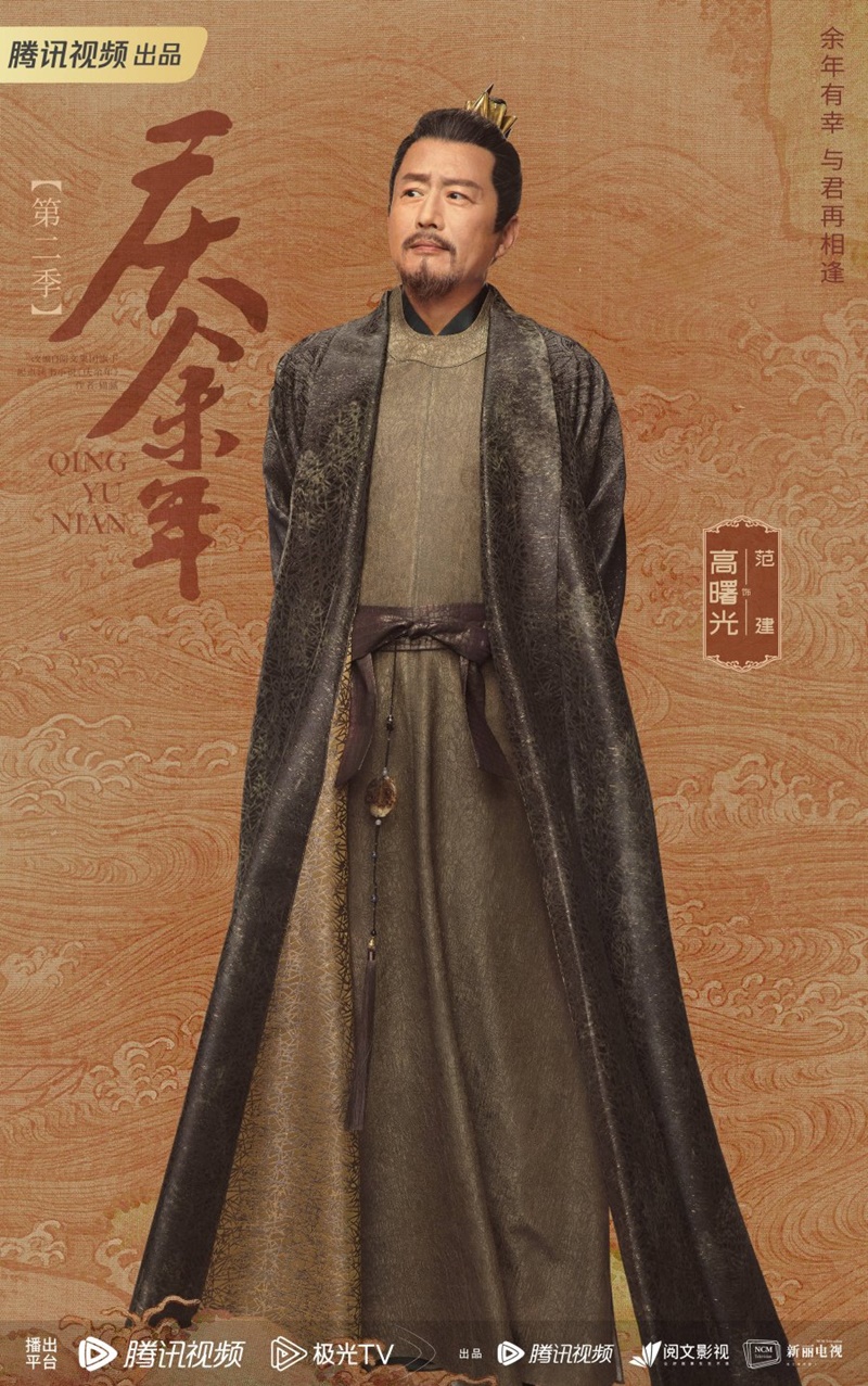 หาญท้าชะตาฟ้า ปริศนายุทธจักร 2 (Joy of Life 2)