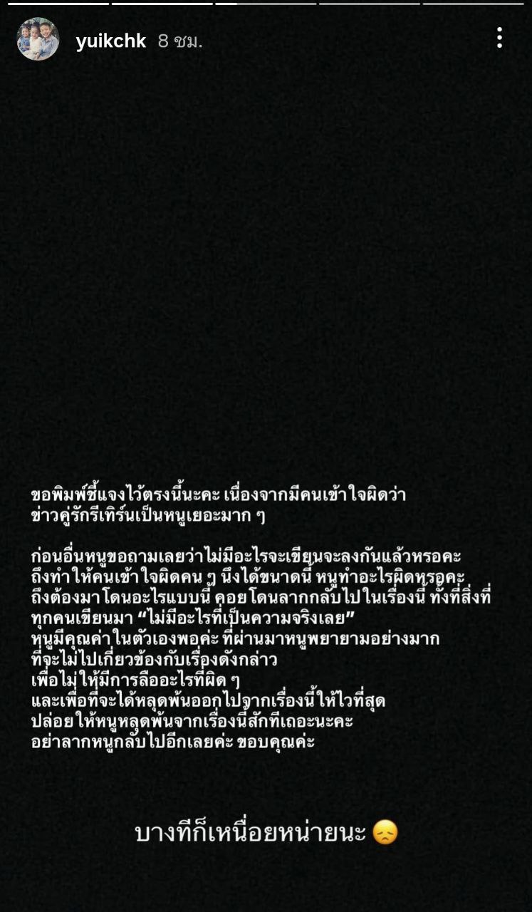  แม่ณิชา ณัฏฐณิชา