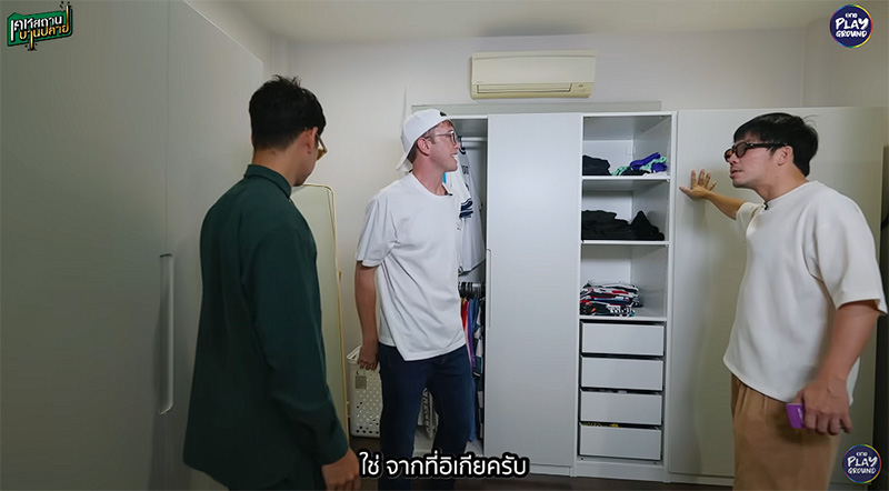 บ้าน My Mate Nate