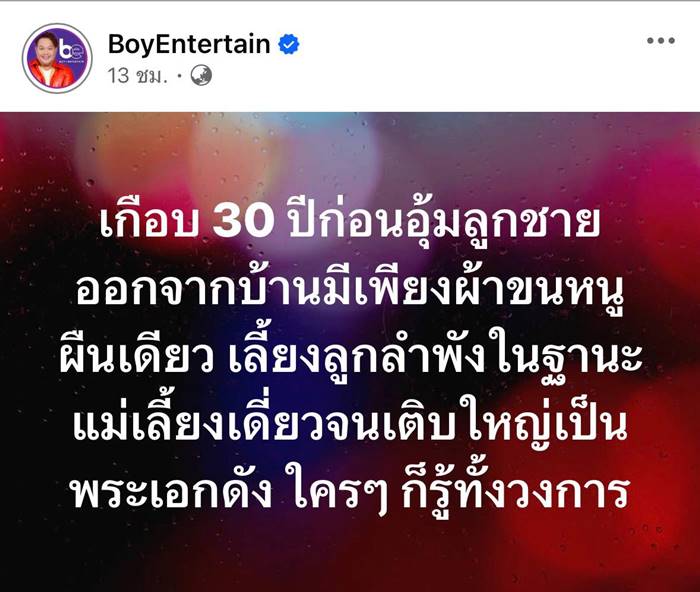 ซุบซิบดารา
