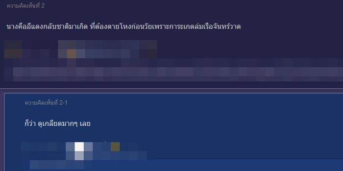 แม่กลิ่น พรหมลิขิต