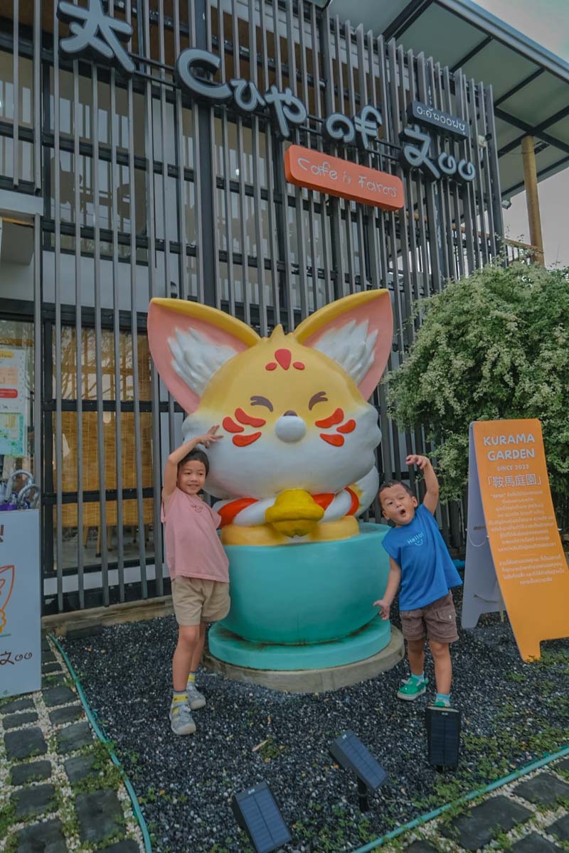 A Cup of Zoo Café คาเฟ่