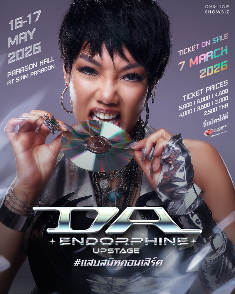 DA ENDORPHINE UPSTAGE แสบสนิทคอนเสิร์ต