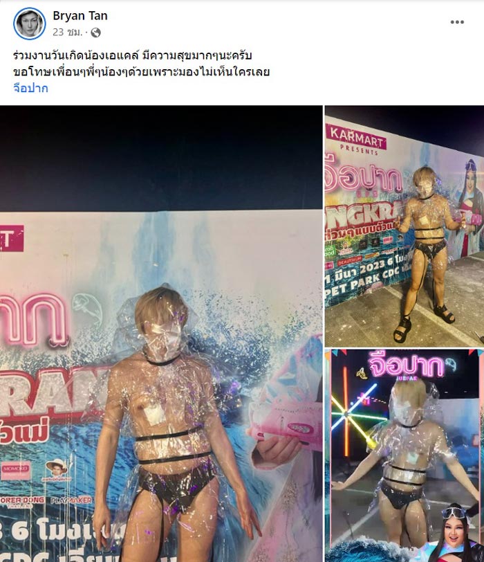 ไบรอั้น ตัน