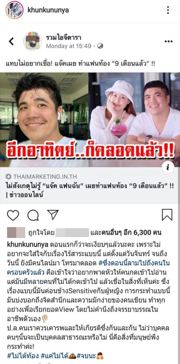 แจ็ค แฟนฉัน คุณ คุณัญญา