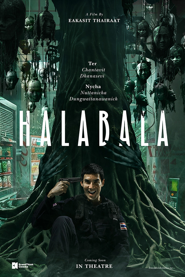 หนัง HalaBala ป่าจิตหลุด