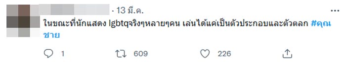 ฟิล์ม ธนภัทร