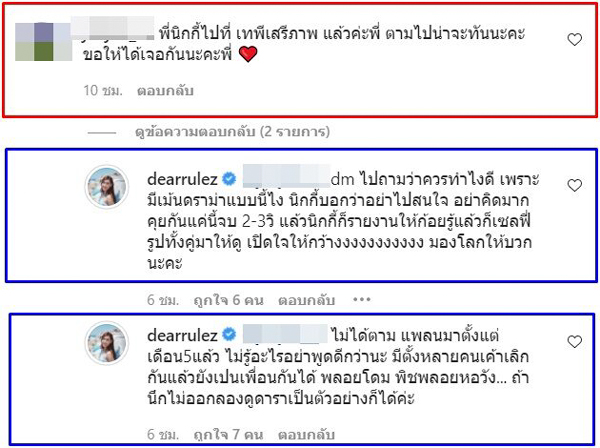 เดียร์ เสาวรภย์