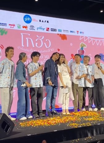 บาส นัฐวุฒิ ผู้กำกับโกฮัง หัวใจโกโฮม คุกเข่าขอ แพรว หัสสยา แต่งงาน