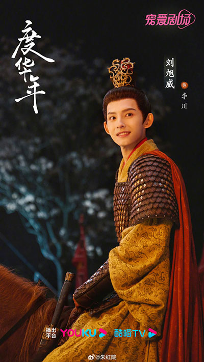 จางหลิงเฮ่อ ใน องค์หญิงใหญ่ (The Grand Princess) ซีรีส์จีน 2024