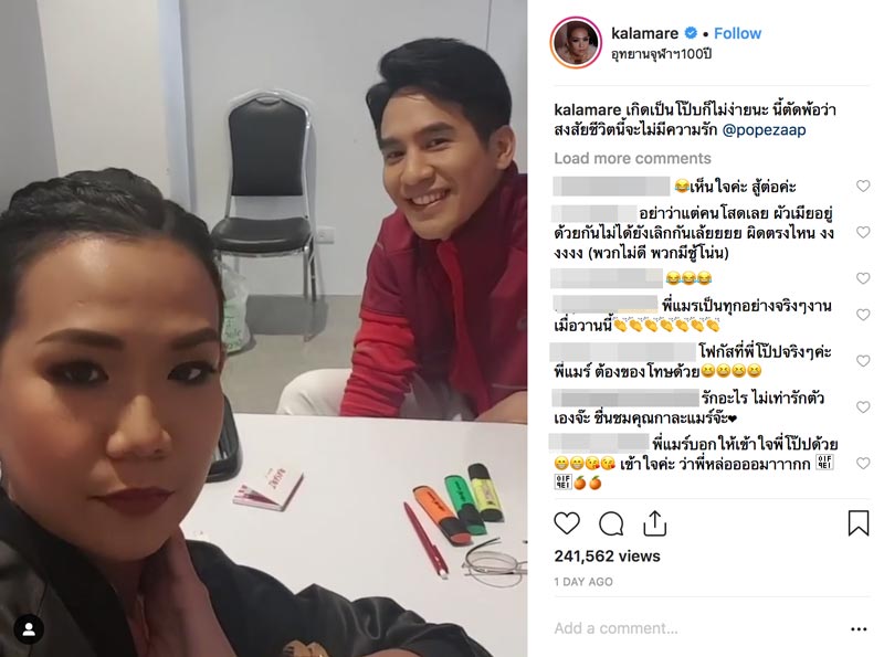 โป๊ป ธนวรรธน์