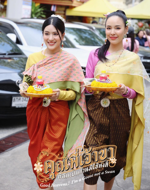 แฟชั่นชุดไทยของสาว ๆ แก๊งคณิกา จากละคร คุณพี่เจ้าขาดิฉันเป็นห่านมิใช่หงส์ สวยทุกลุค