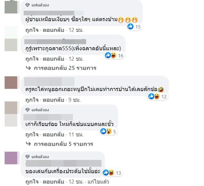 ซุบซิบดารา