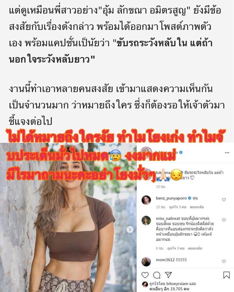 อุ้ม ลักขณา, ดีเจเพชรจ้า, นิวเคลียร์ หรรษา