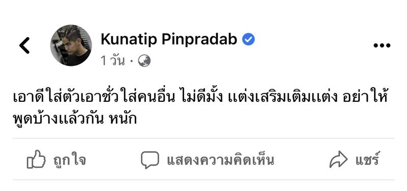 นิก คุณาธิป