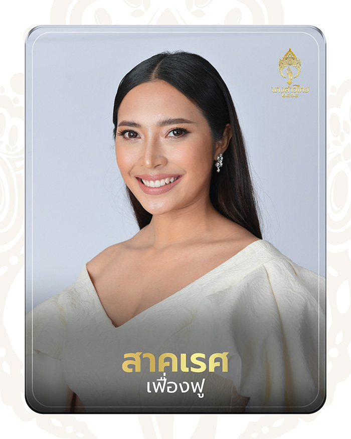 นางสาวไทย