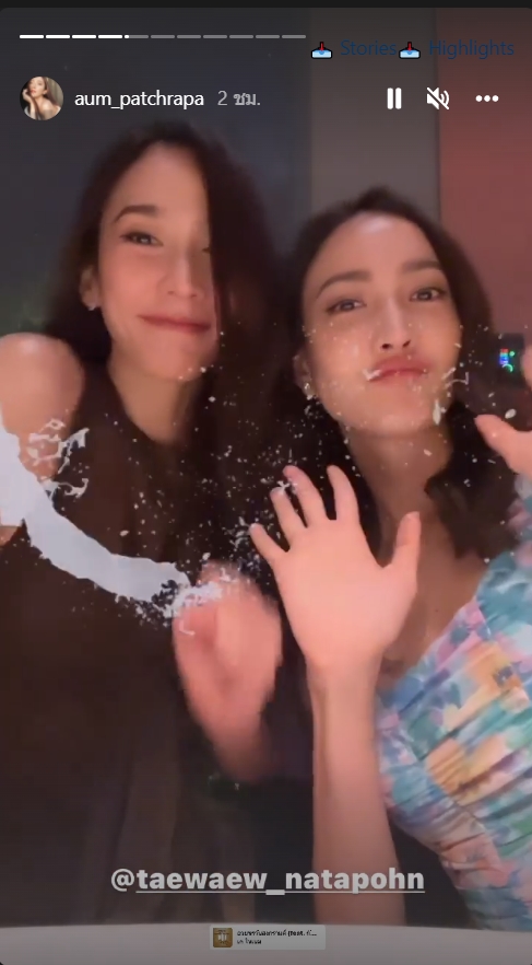 อั้ม พัชราภา แต้ว ณฐพร