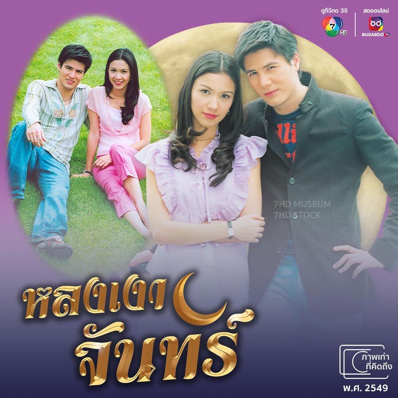 สเตฟาน ผลงานละคร