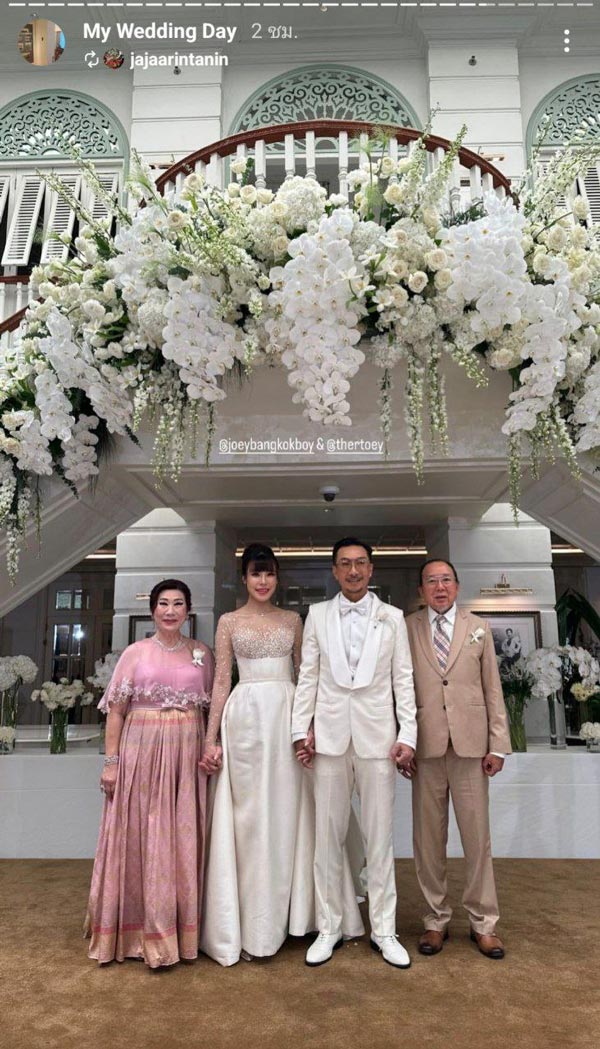 โจอี้ บอย แต่งงาน