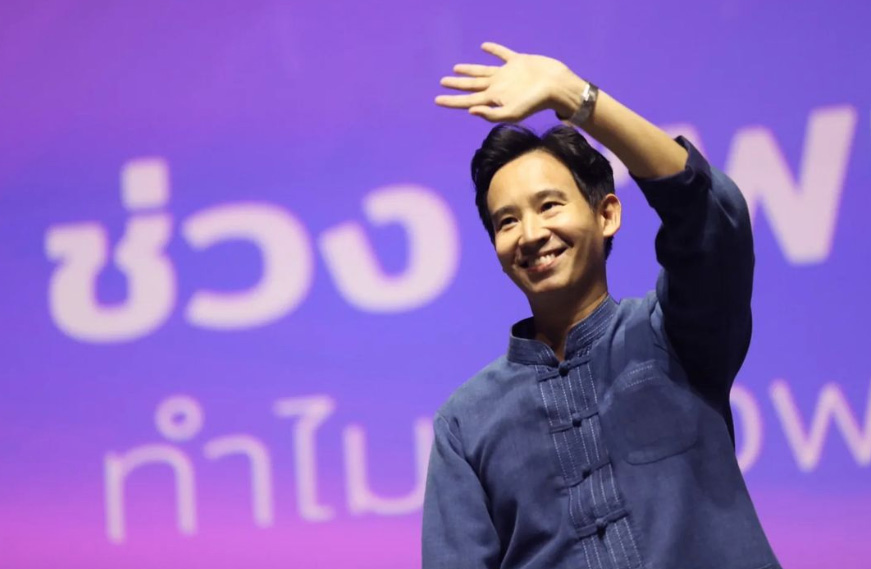 ทิม พิธา ลิ้มเจริญรัตน์ ประวัติ