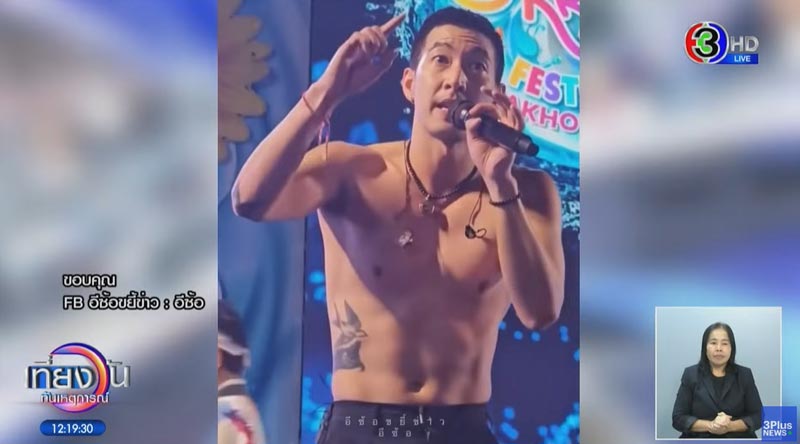 โตโน่ ภาคิน