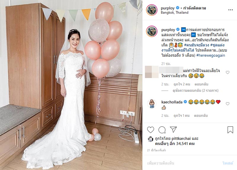 พลอย พลอยพรรณ