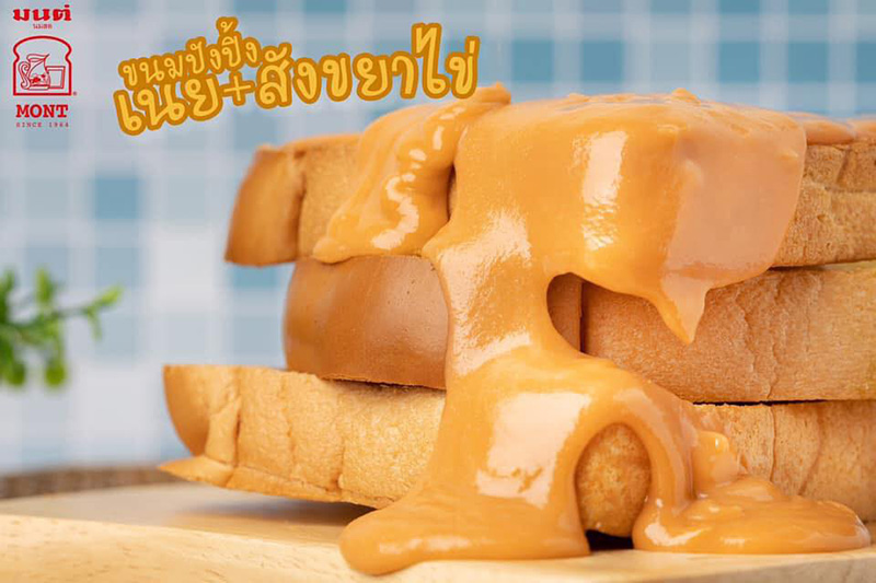 ร้านขนมปังสังขยา