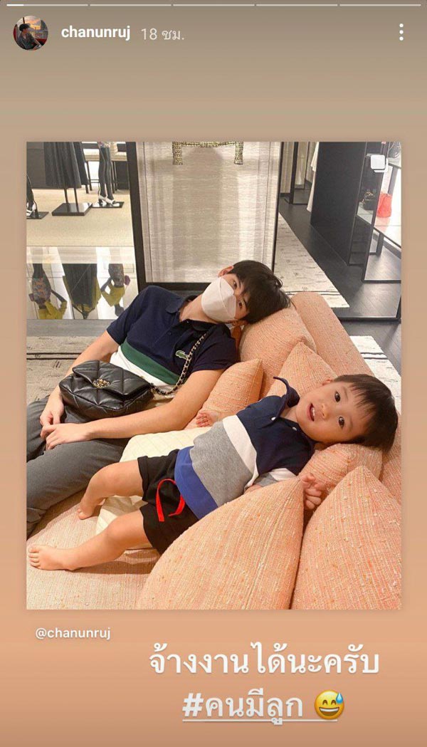 เช็ค ชณันรุจน์ ศิระศศิทัศน์