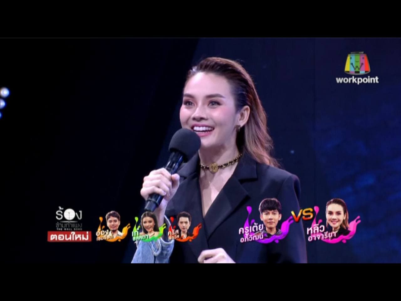 The Wall Song ร้องข้ามกำแพง