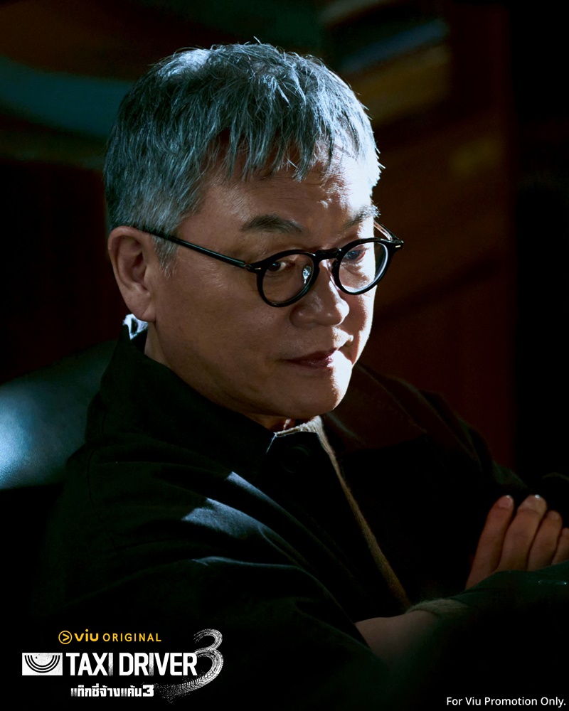 Taxi Driver 3 เรื่องย่อ แท็กซี่จ้างแค้น 3 ซีรีส์เกาหลี