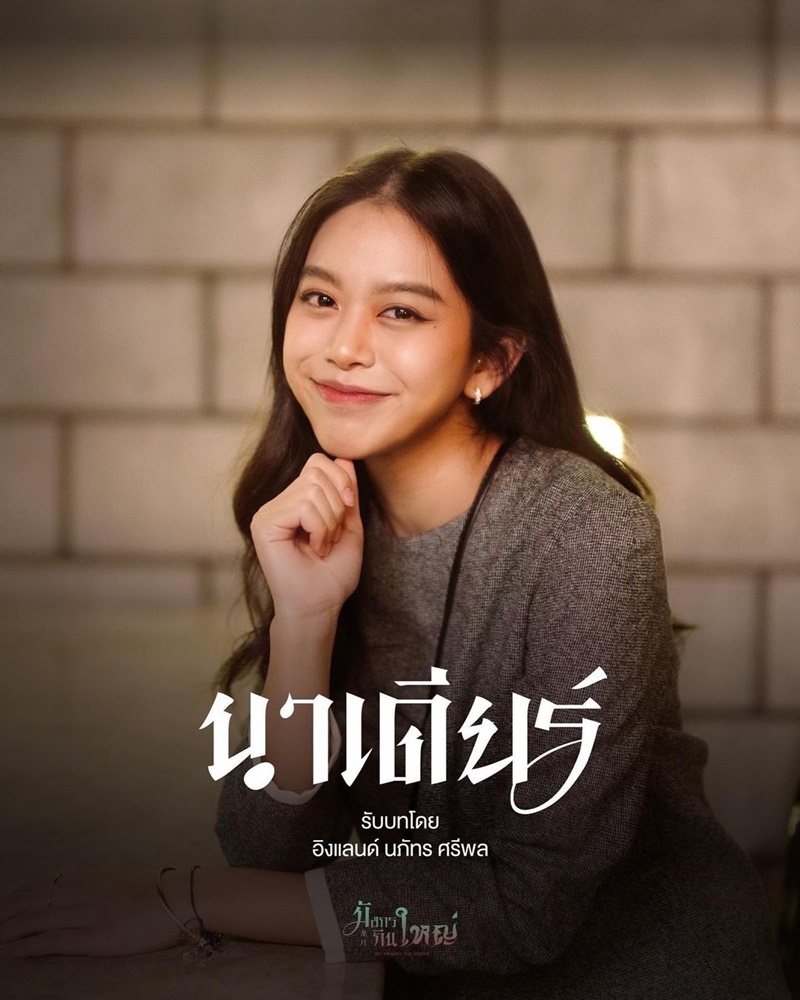 มังกรกินใหญ่ Big Dragon The Series