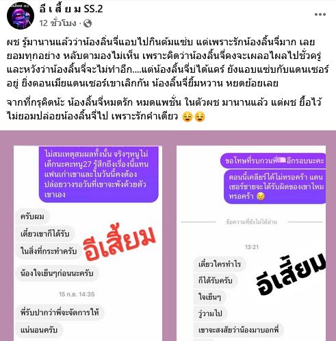 ลำไย ไหทองคำ โต้ปมจ้างแดนเซอร์มีเซ็กส์ครั้งละแสน