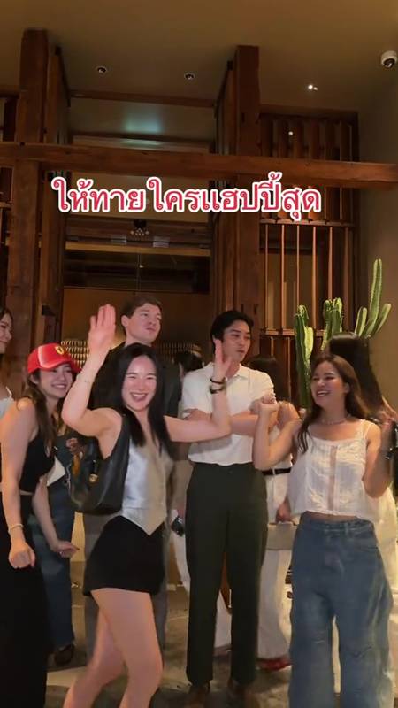 แฟนปันปัน สุทัตตา