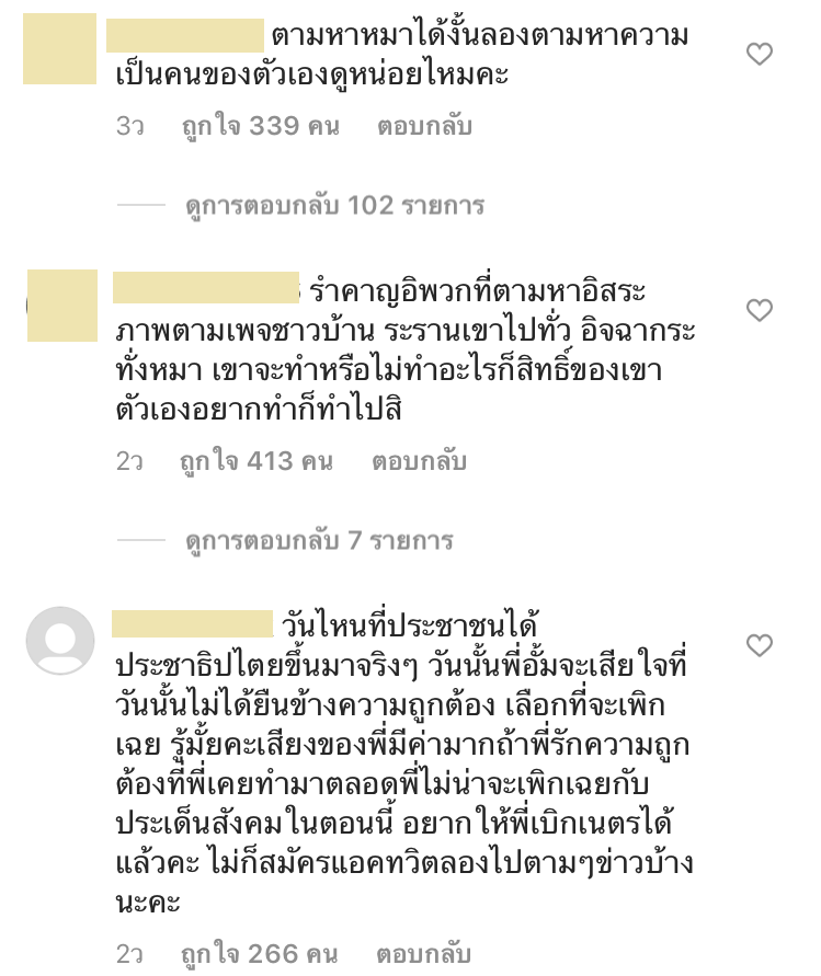 อั้ม พัชราภา
