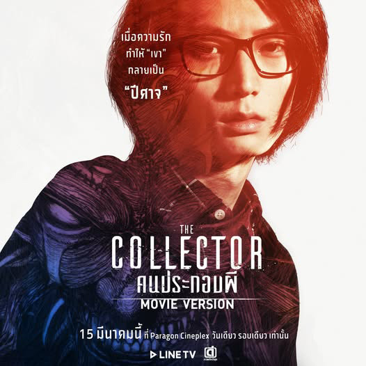 ไอซ์ซึ ณัฐรัตน์ ผลงาน