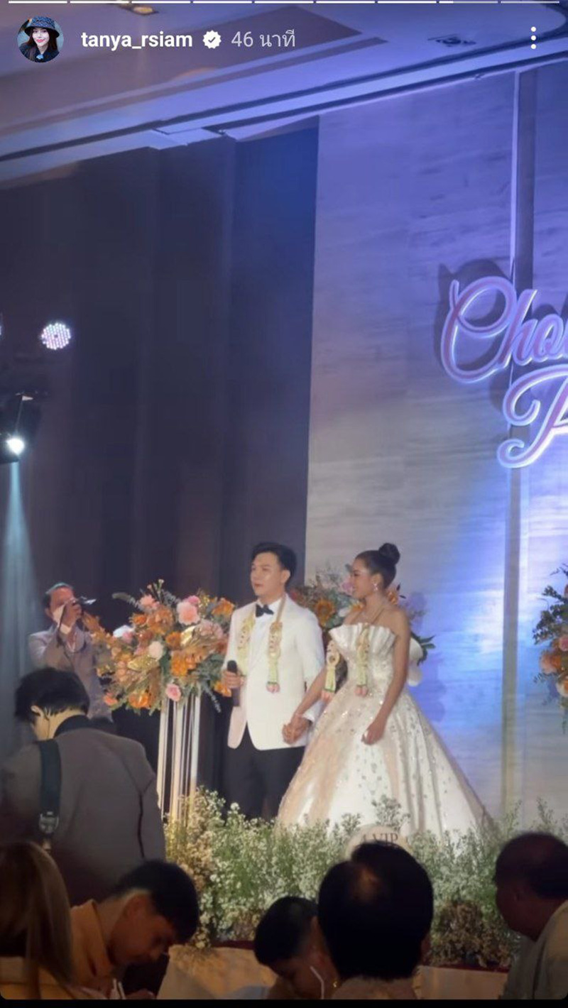  งานแต่ง  จูน ชลฤดี นางเอกช่อง 8 