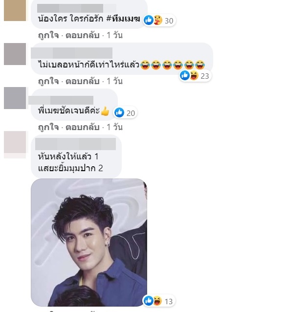 เมฆ จิรกิตติ์