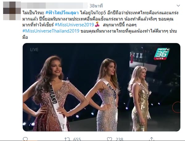 ฟ้าใส ปวีณสุดา