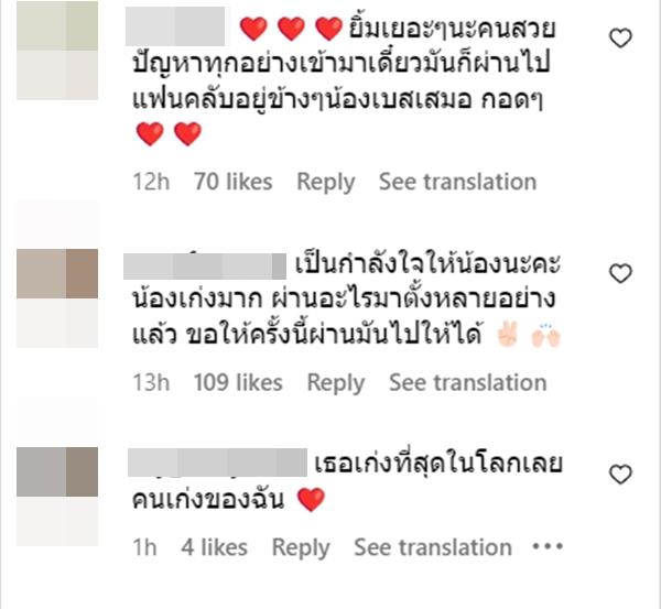 เบส คำสิงห์ 