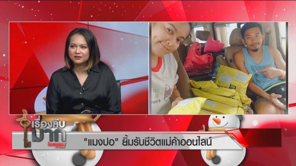 แมงปอ ชลธิชา