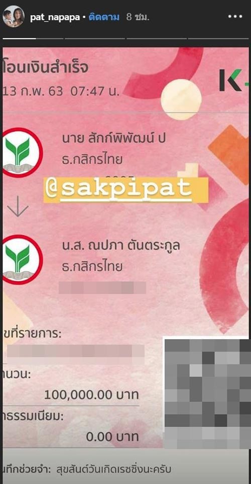 น้องเรซซิ่ง ลูก แพท ณปภา