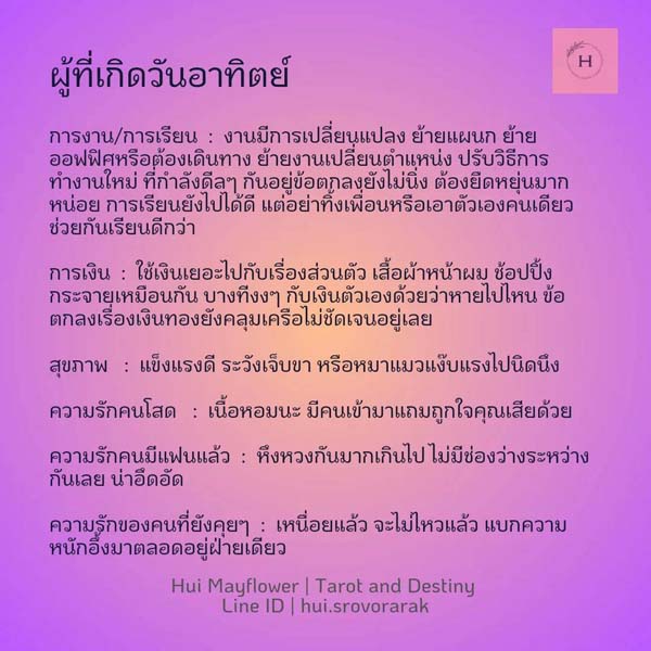 ดูดวง