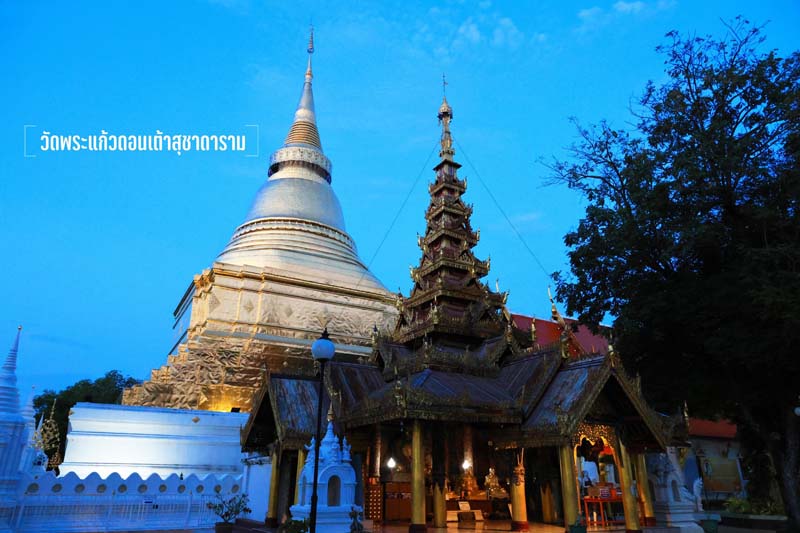 ที่เที่ยวลำปาง Lampang