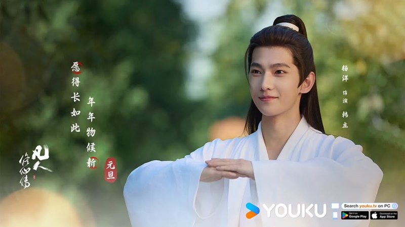 สู่เส้นทางเซียน The Immortal Ascension เรื่องย่อ