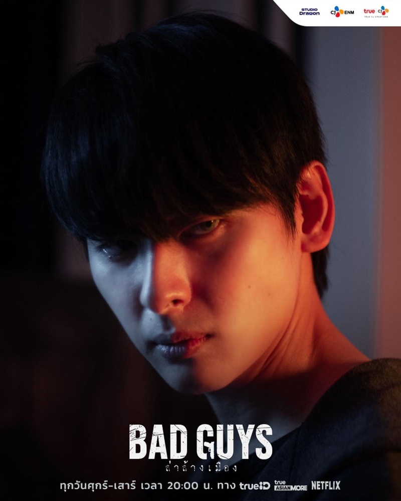 Bad Guys ล่าล้างเมือง