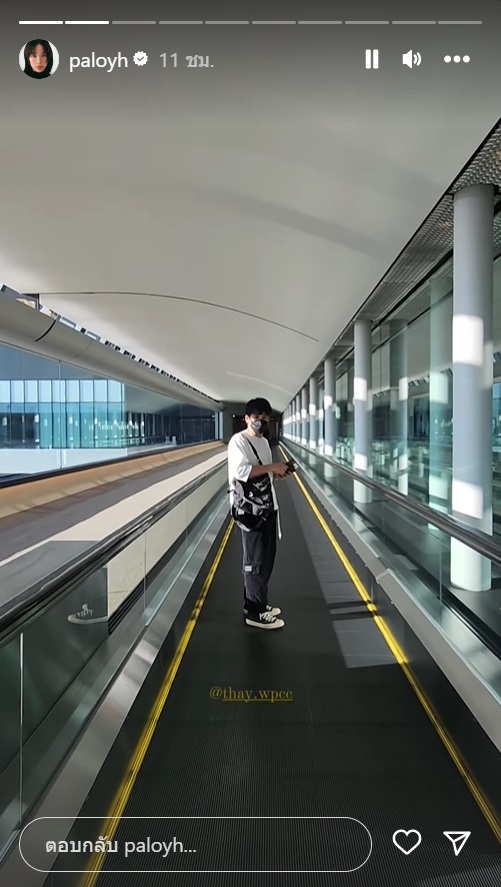 พลอย หอวัง