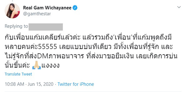 ภาพข่าว แก้ม วิชญาณี