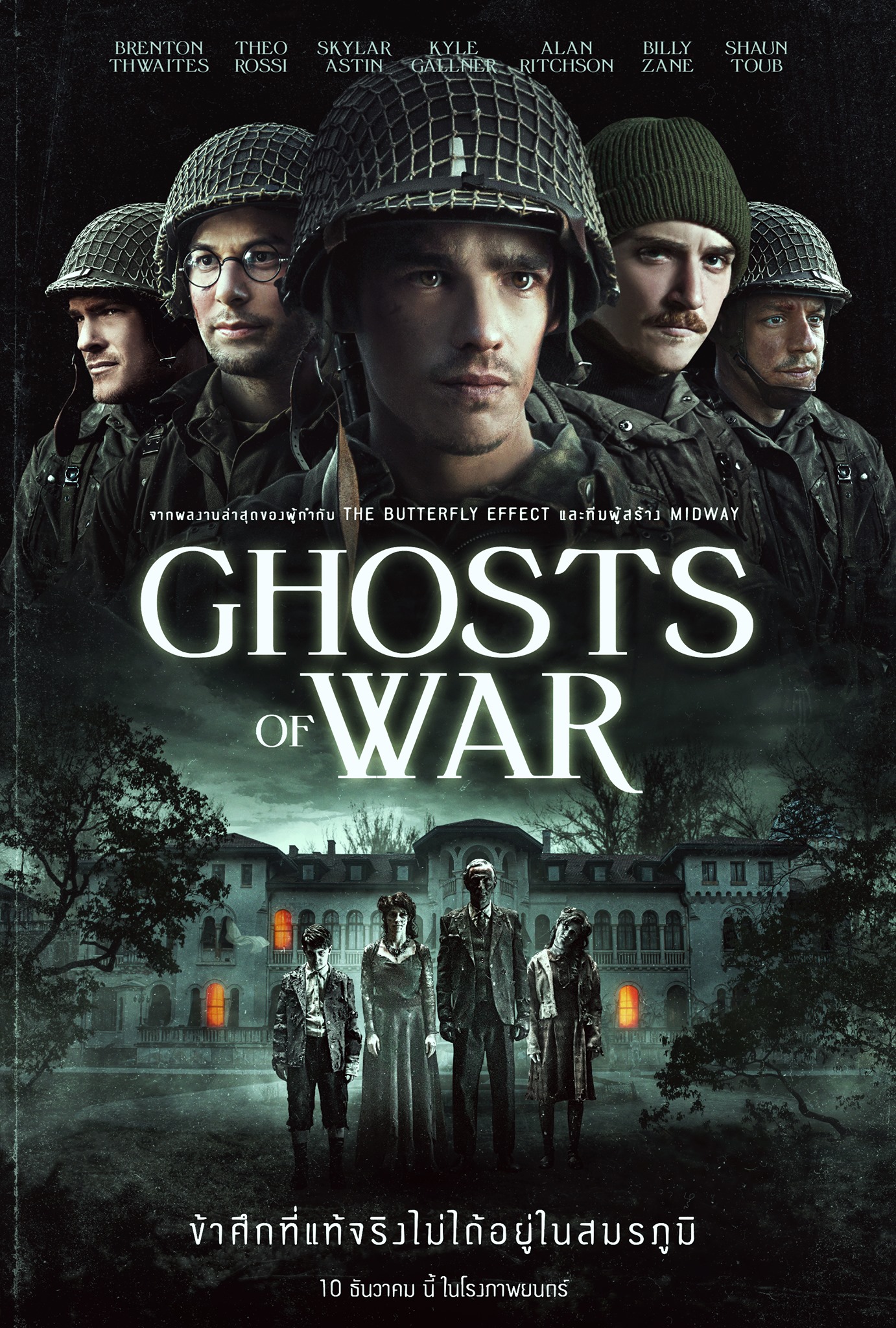 หนัง Ghosts of War