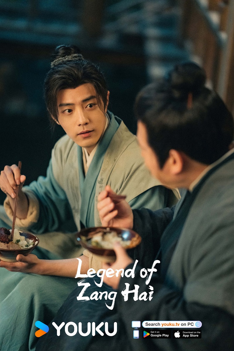 ตำนานจั้งไห่ Legend of Zang Hai