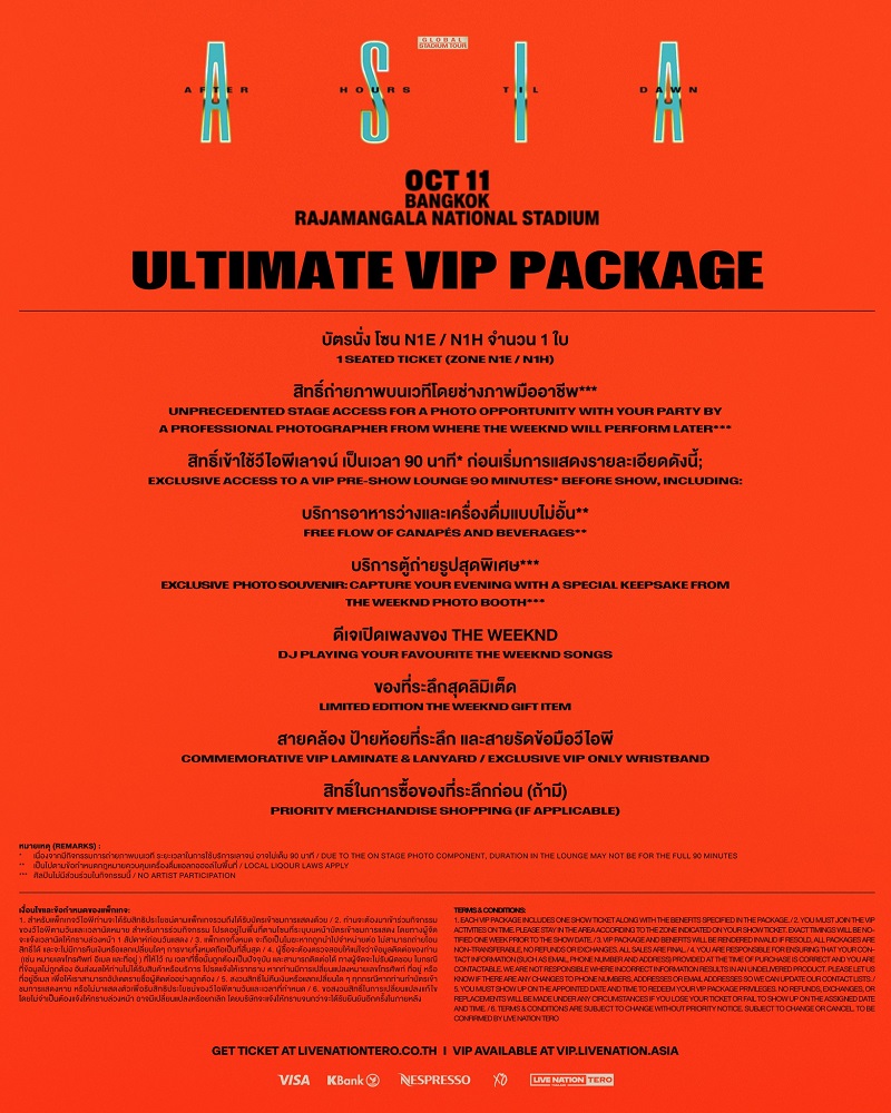 The Weeknd ราคาบัตร